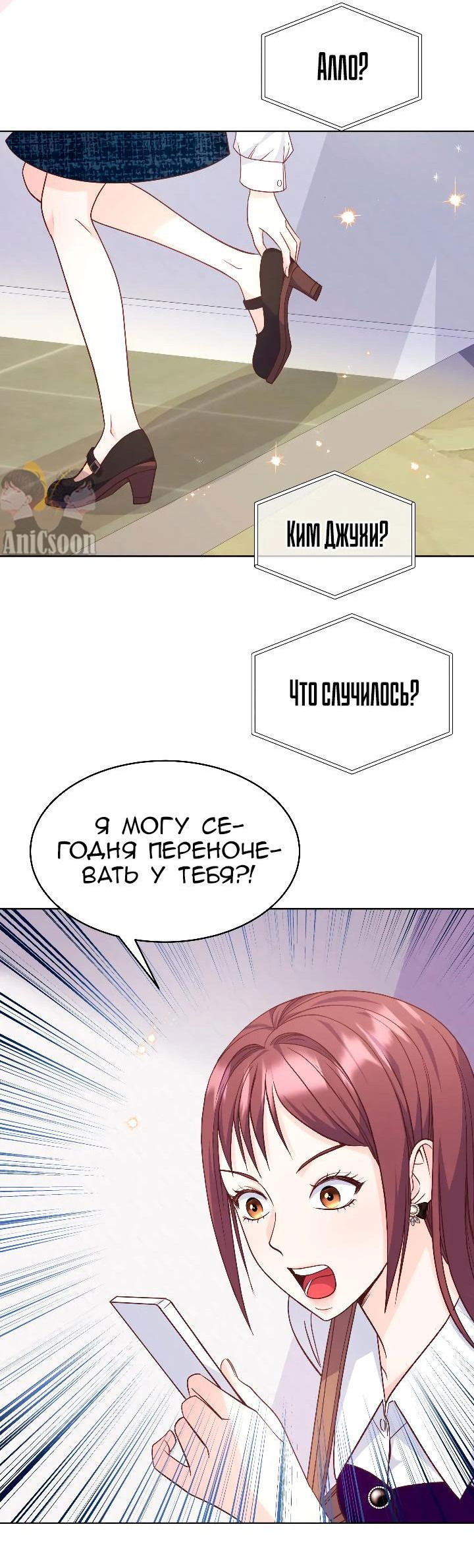 Манга Босс моего брата переходит черту! - Глава 10 Страница 6
