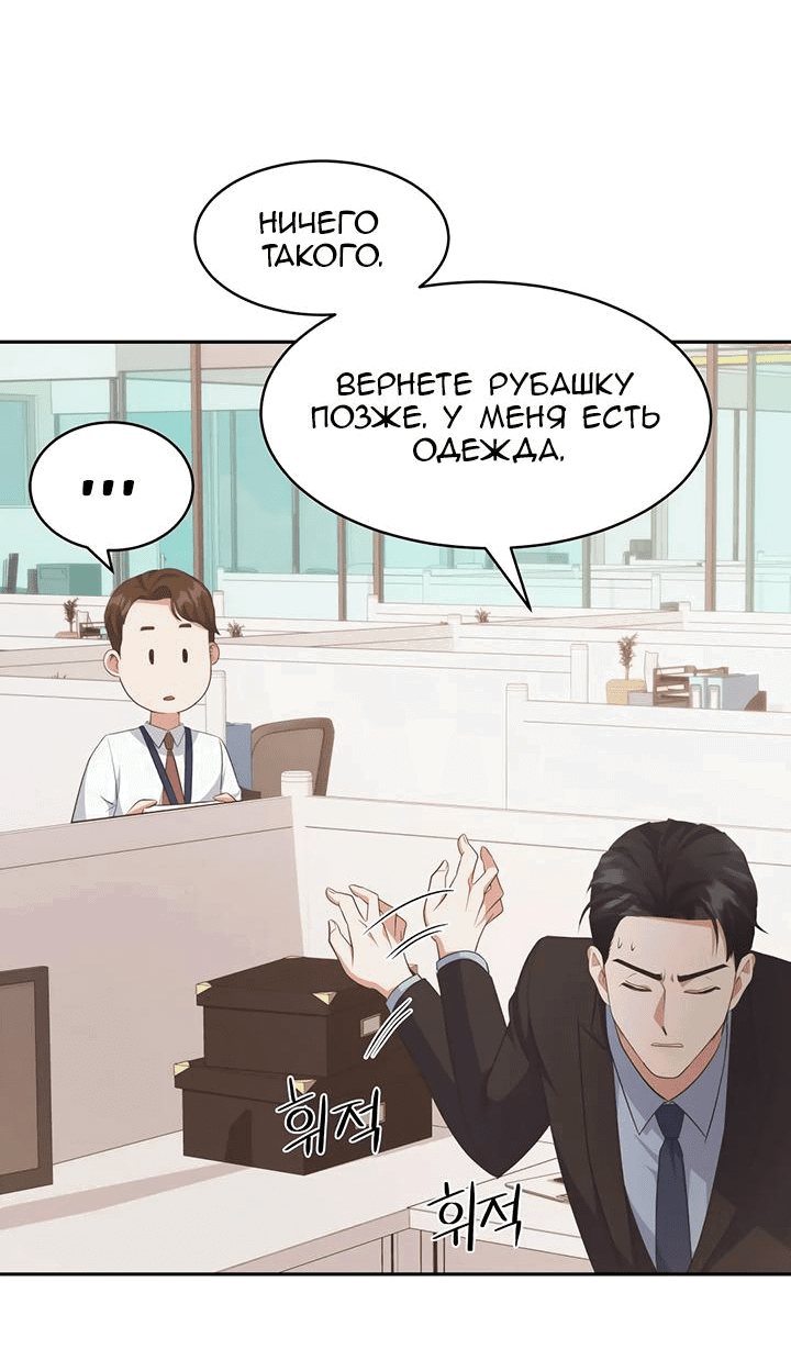 Манга Босс моего брата переходит черту! - Глава 9 Страница 24
