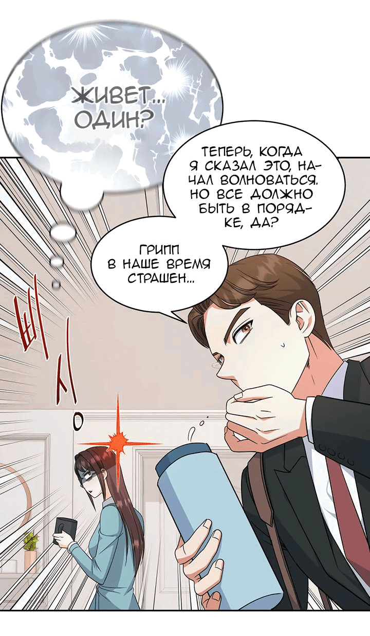 Манга Босс моего брата переходит черту! - Глава 9 Страница 38