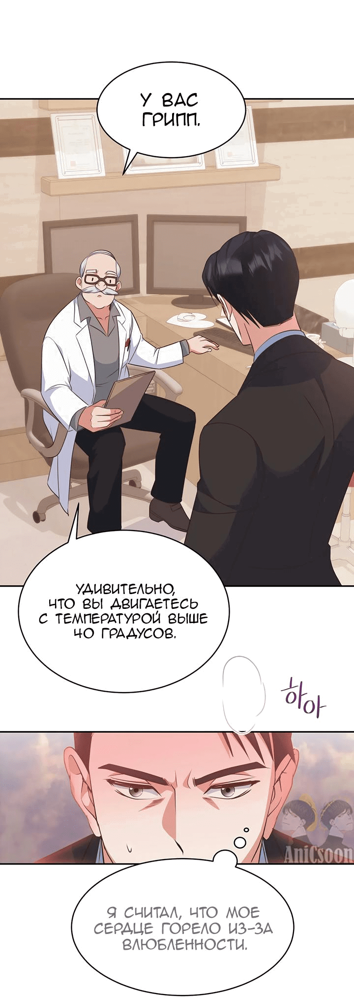 Манга Босс моего брата переходит черту! - Глава 9 Страница 29