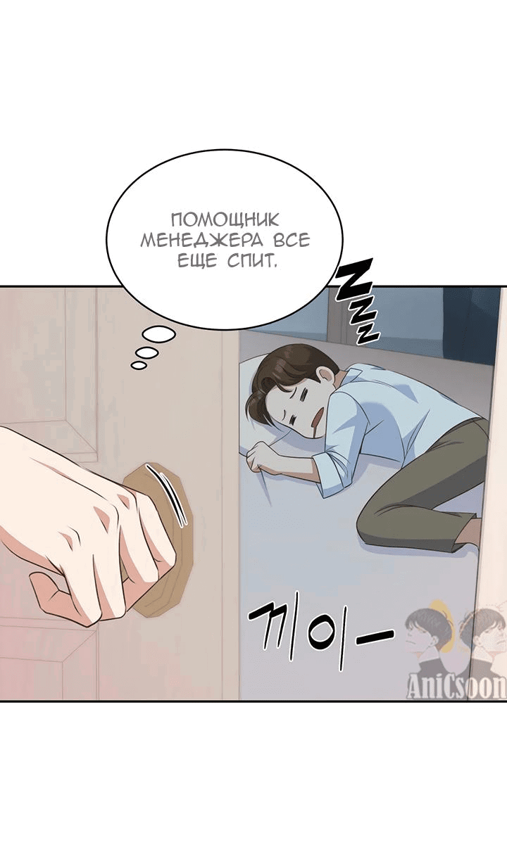Манга Босс моего брата переходит черту! - Глава 8 Страница 21