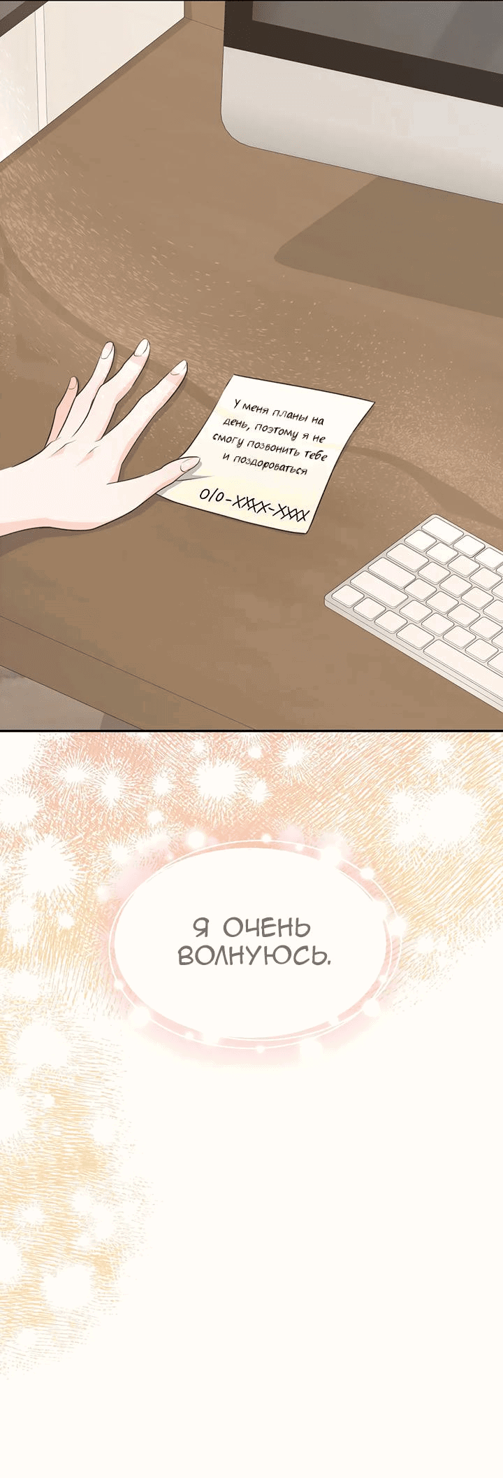Манга Босс моего брата переходит черту! - Глава 8 Страница 48