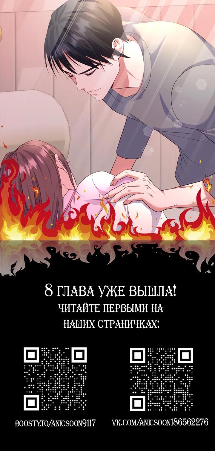 Манга Босс моего брата переходит черту! - Глава 7 Страница 53