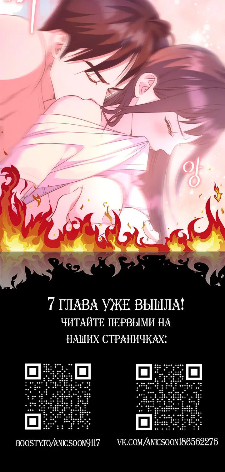 Манга Босс моего брата переходит черту! - Глава 6 Страница 53