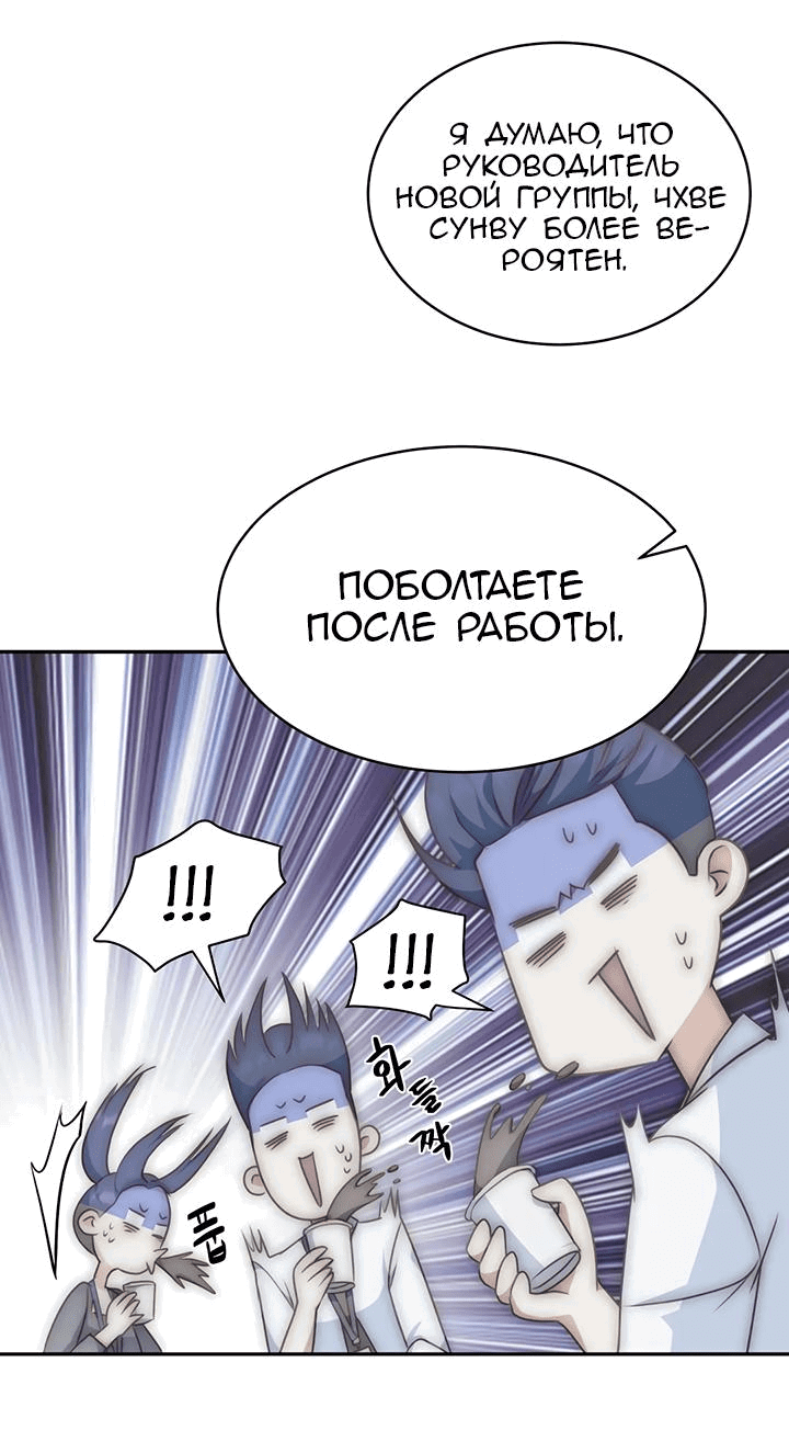 Манга Босс моего брата переходит черту! - Глава 4 Страница 3