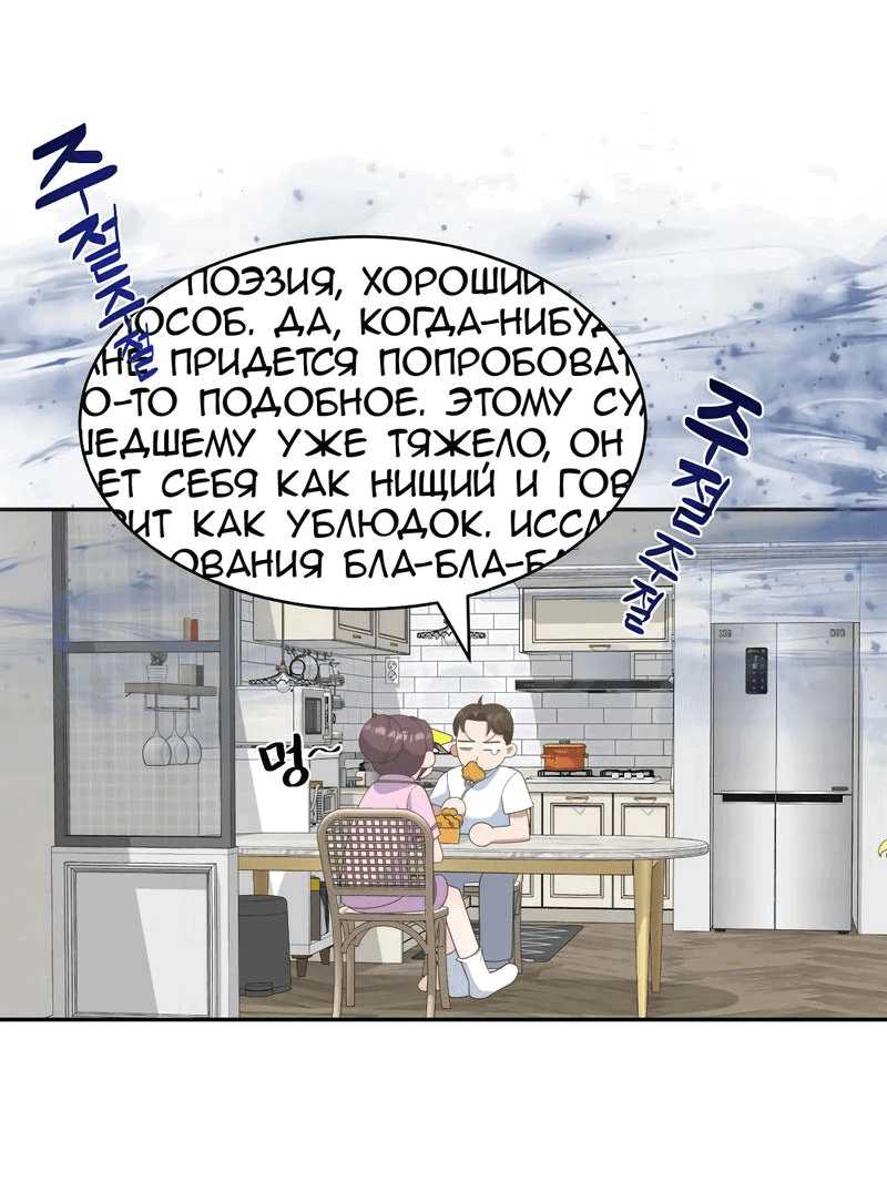 Манга Босс моего брата переходит черту! - Глава 3 Страница 32