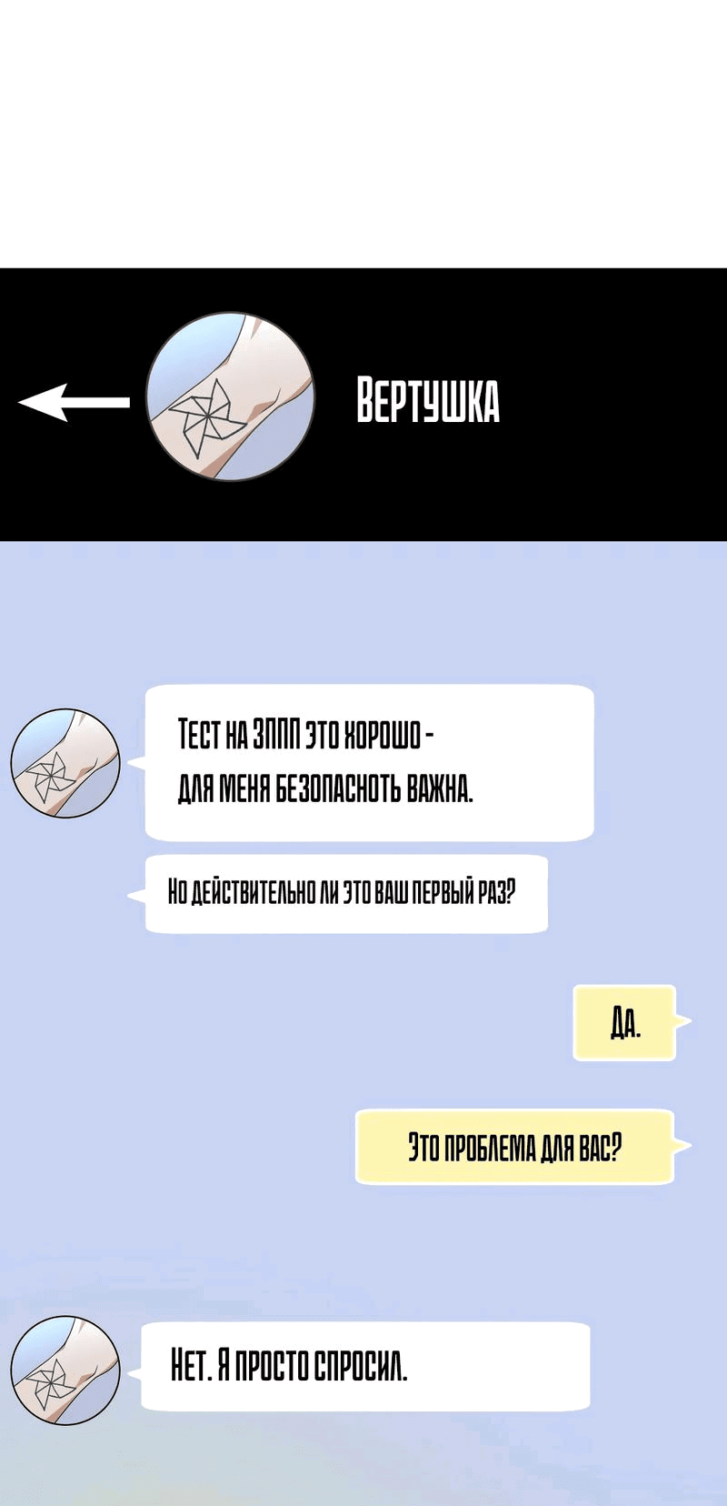 Манга Босс моего брата переходит черту! - Глава 3 Страница 34