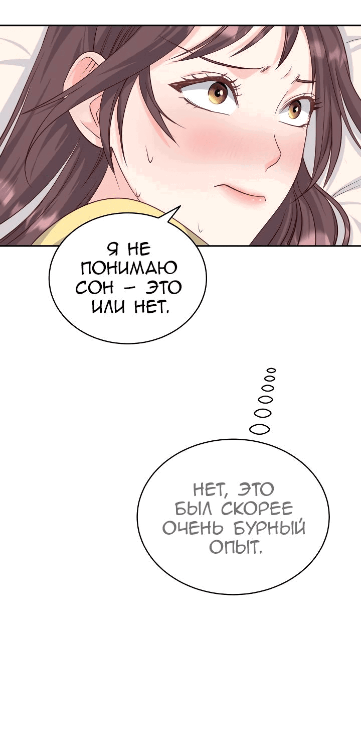 Манга Босс моего брата переходит черту! - Глава 2 Страница 26