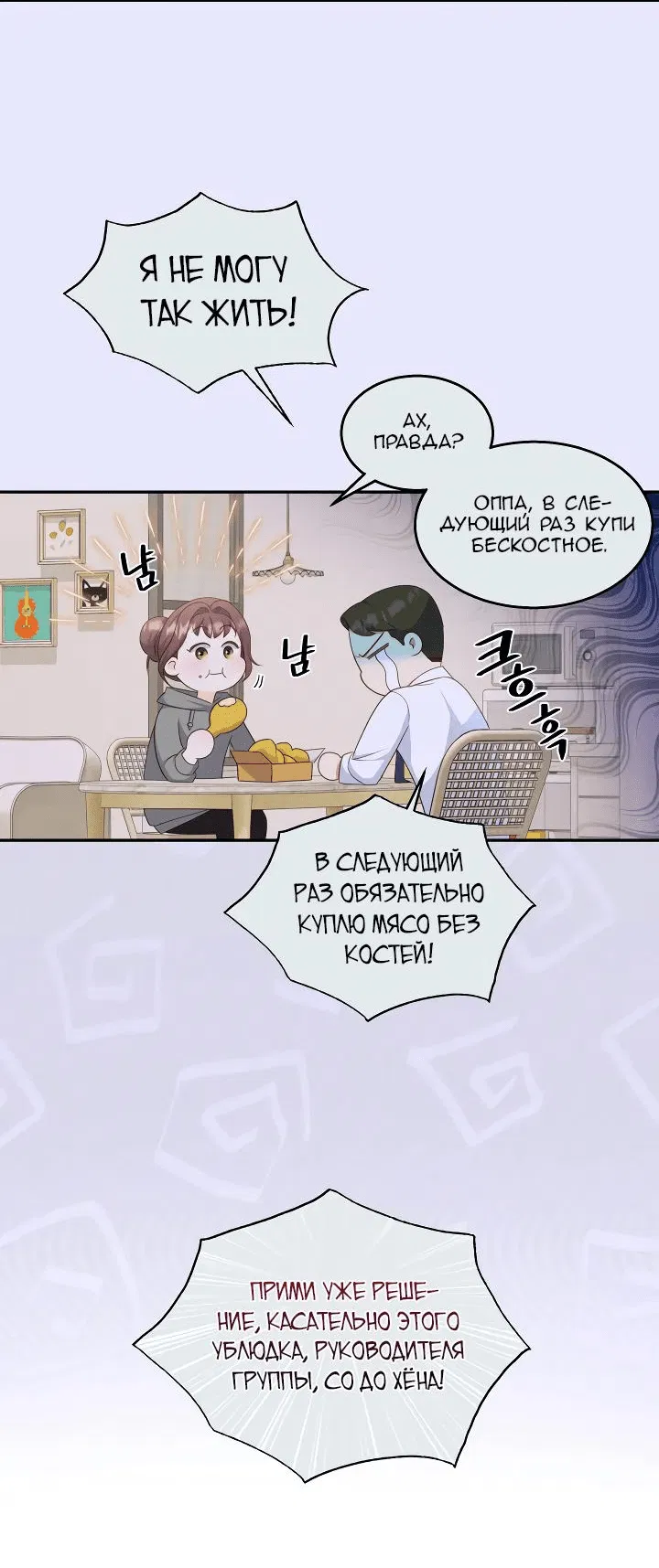 Манга Босс моего брата переходит черту! - Глава 2 Страница 43