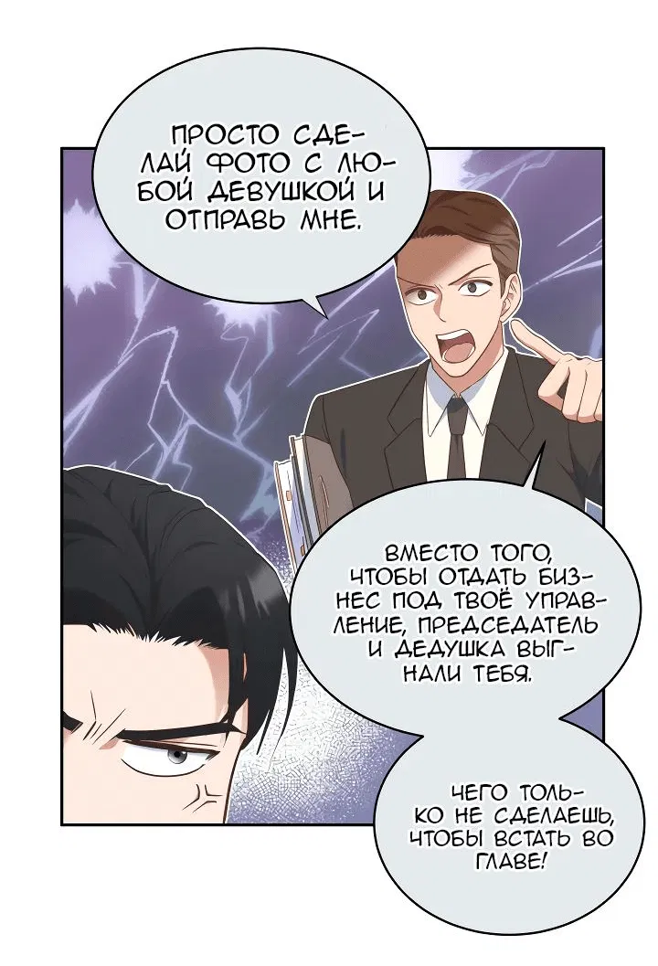 Манга Босс моего брата переходит черту! - Глава 1 Страница 4
