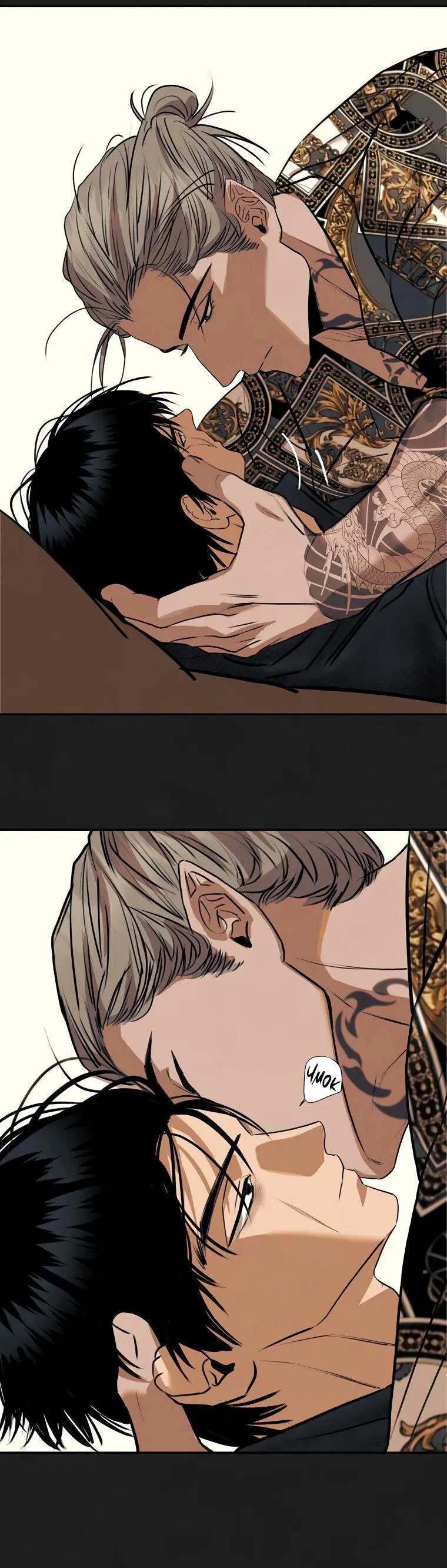 Манга Июньский нуар - Глава 30 Страница 37