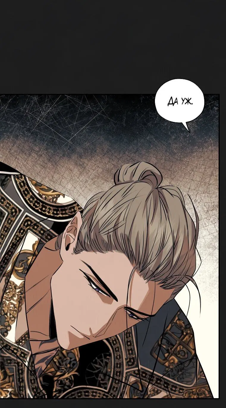 Манга Июньский нуар - Глава 30 Страница 30