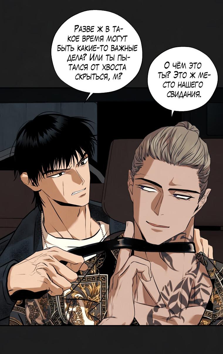 Манга Июньский нуар - Глава 30 Страница 15
