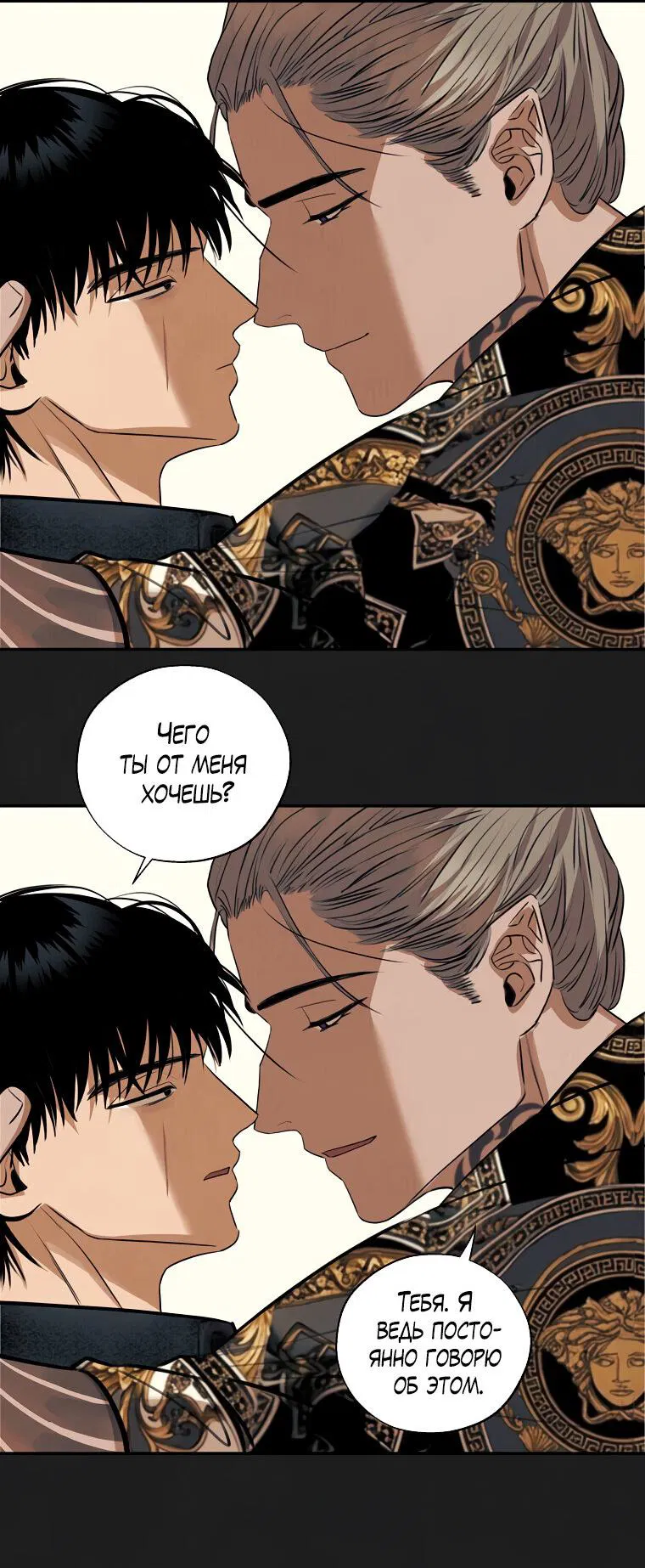 Манга Июньский нуар - Глава 30 Страница 39