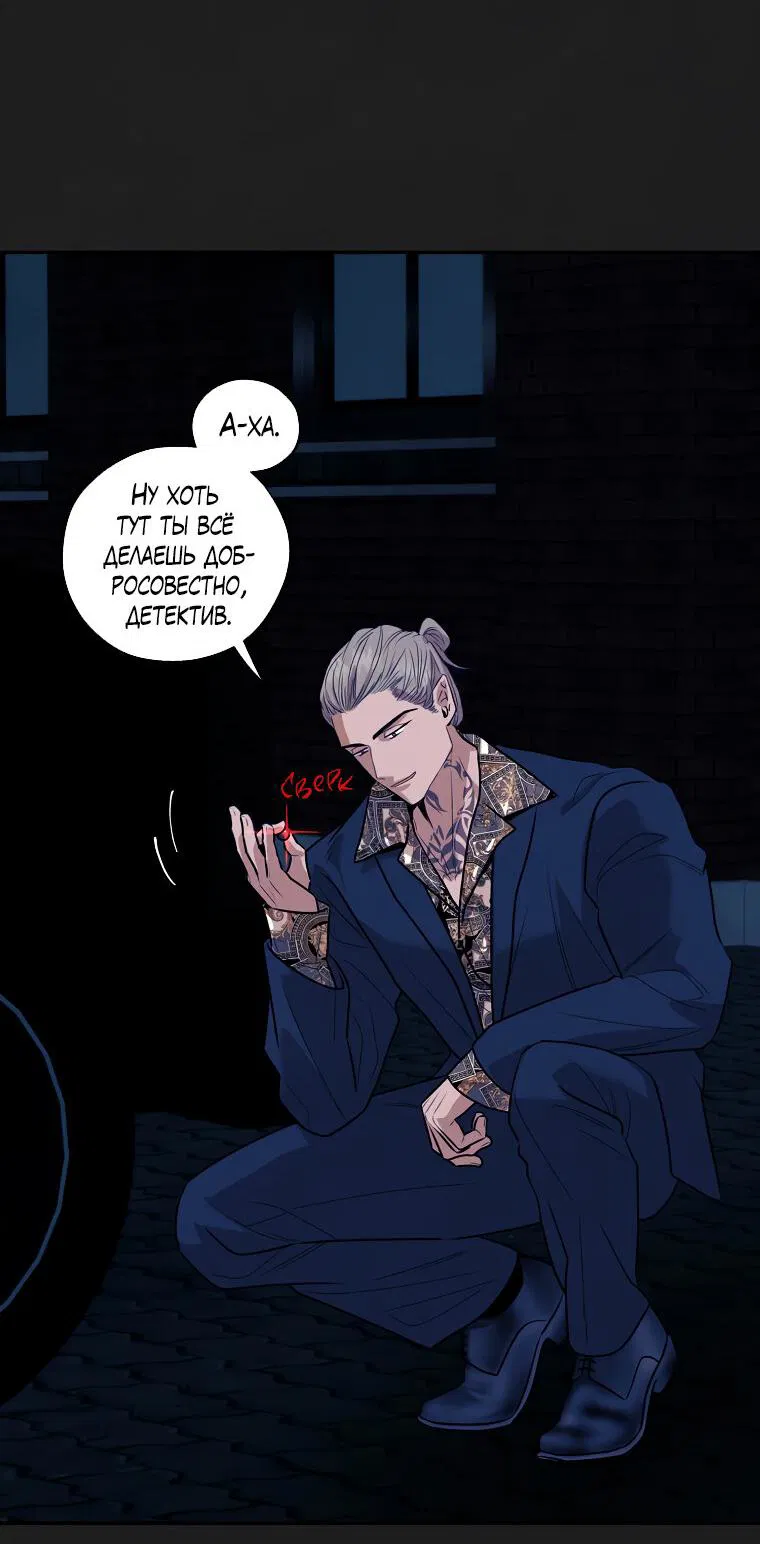 Манга Июньский нуар - Глава 30 Страница 4