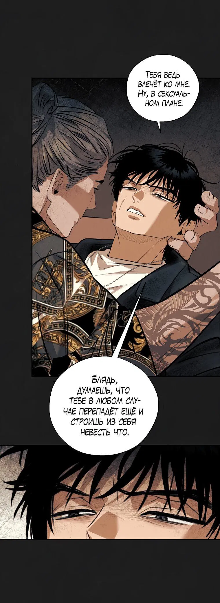 Манга Июньский нуар - Глава 30 Страница 41