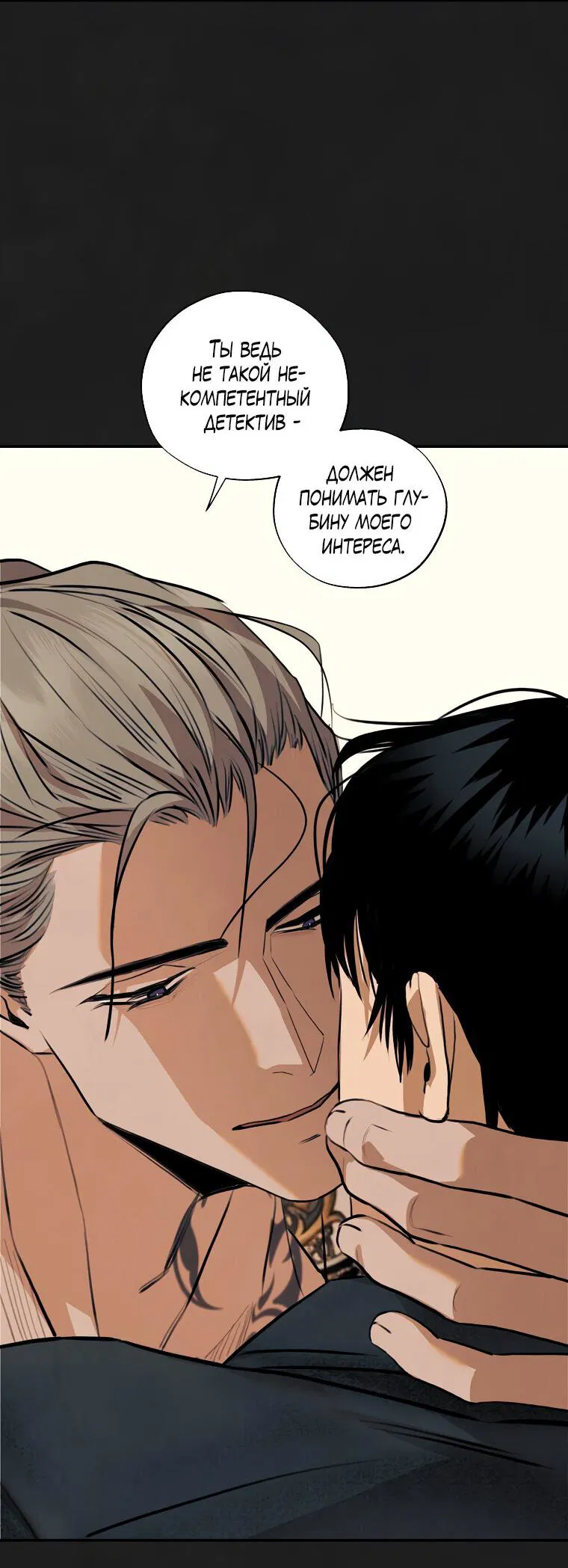 Манга Июньский нуар - Глава 30 Страница 44