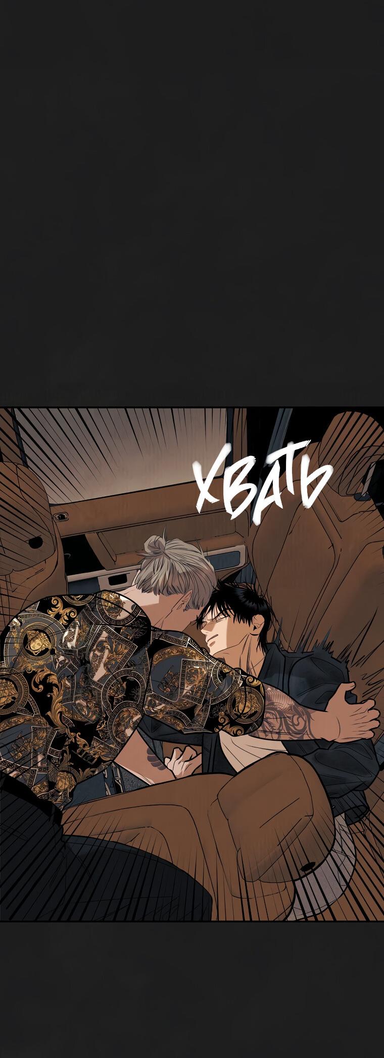 Манга Июньский нуар - Глава 30 Страница 25