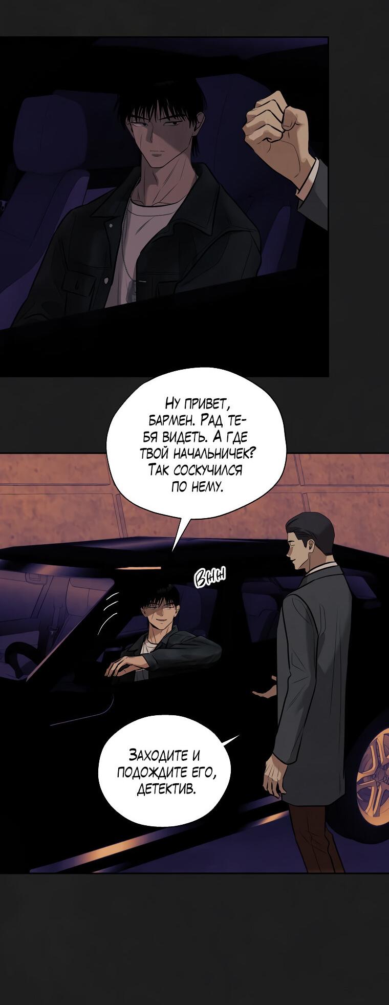 Манга Июньский нуар - Глава 29 Страница 27