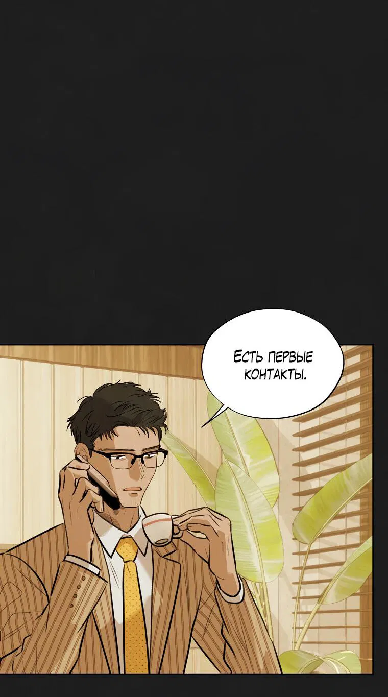 Манга Июньский нуар - Глава 29 Страница 7