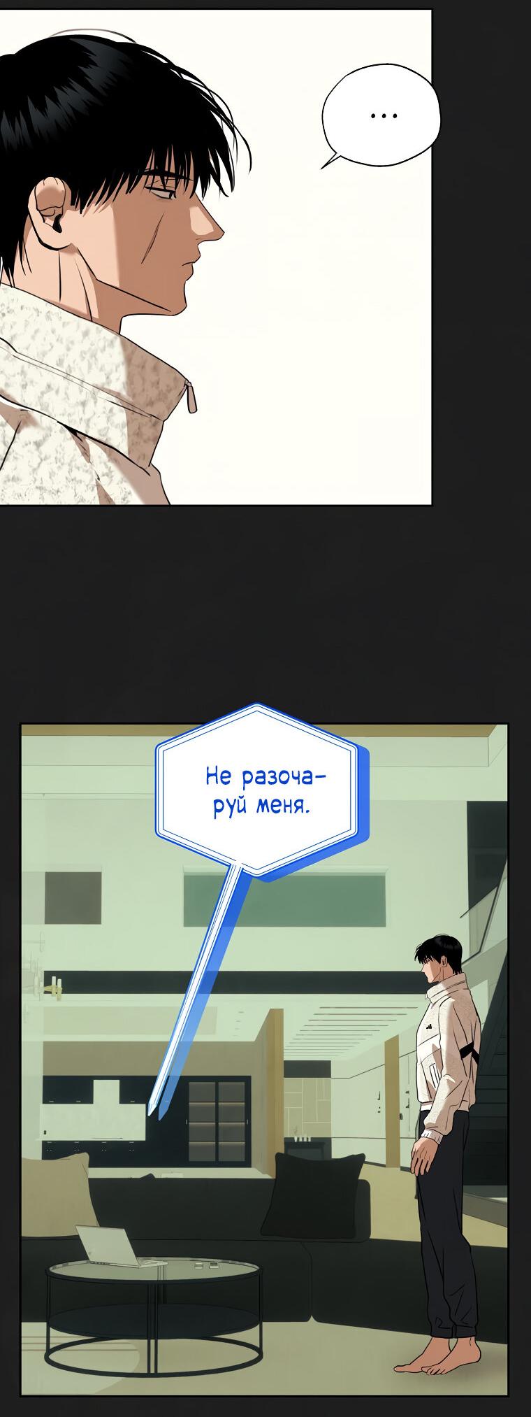 Манга Июньский нуар - Глава 29 Страница 22