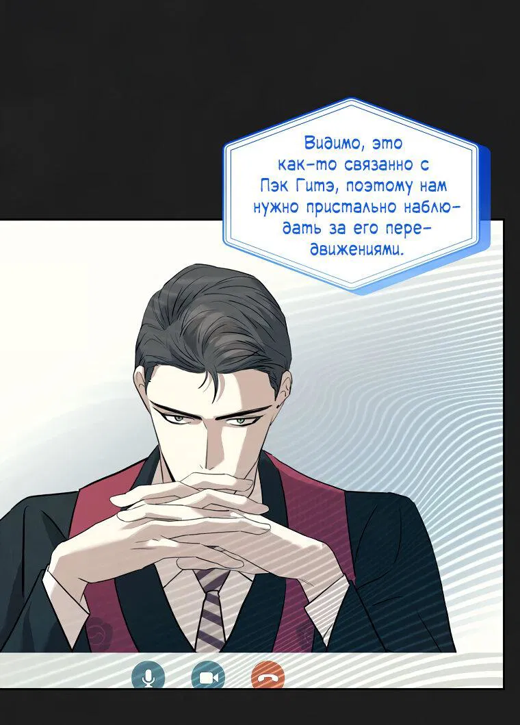 Манга Июньский нуар - Глава 29 Страница 17