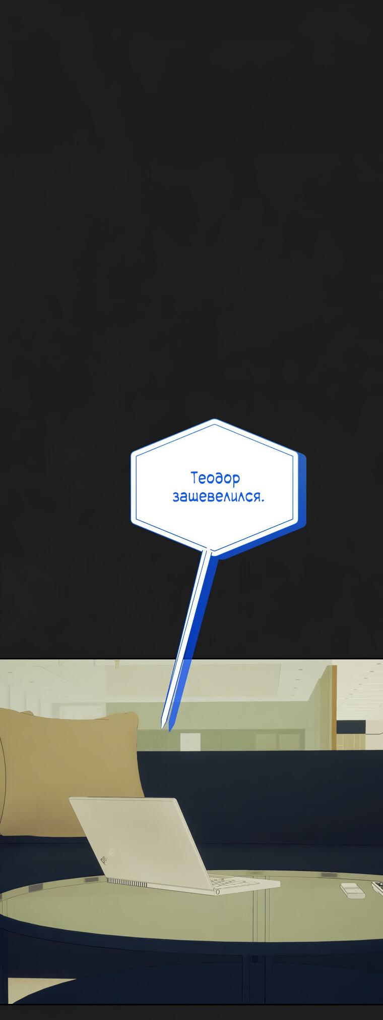 Манга Июньский нуар - Глава 29 Страница 15