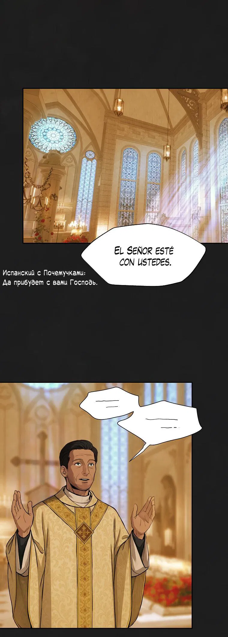 Манга Июньский нуар - Глава 29 Страница 2