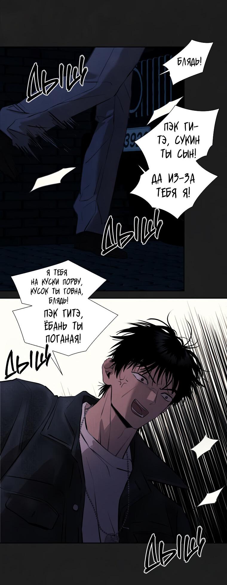 Манга Июньский нуар - Глава 29 Страница 41