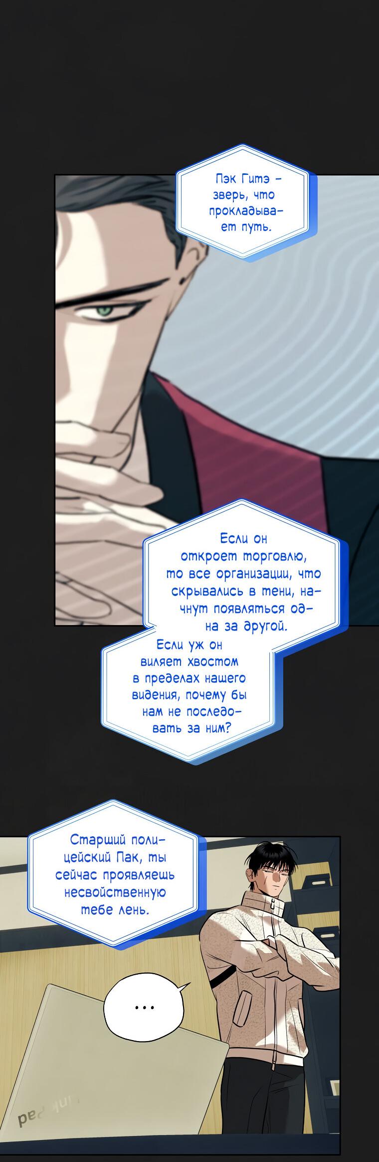 Манга Июньский нуар - Глава 29 Страница 19