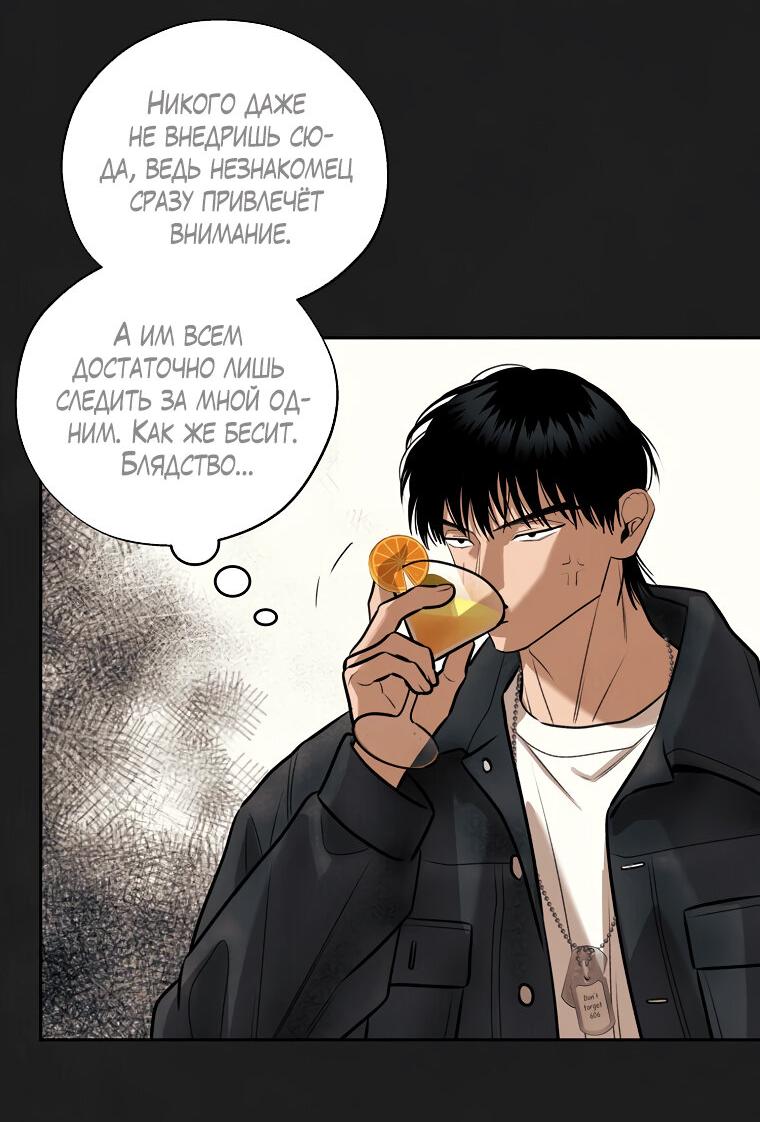 Манга Июньский нуар - Глава 29 Страница 33