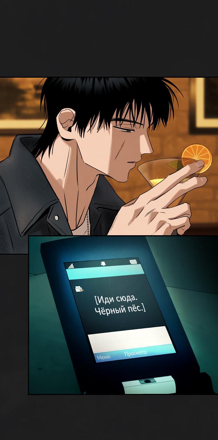 Манга Июньский нуар - Глава 29 Страница 35