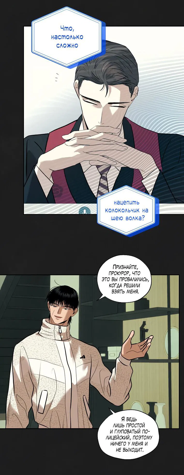 Манга Июньский нуар - Глава 29 Страница 20