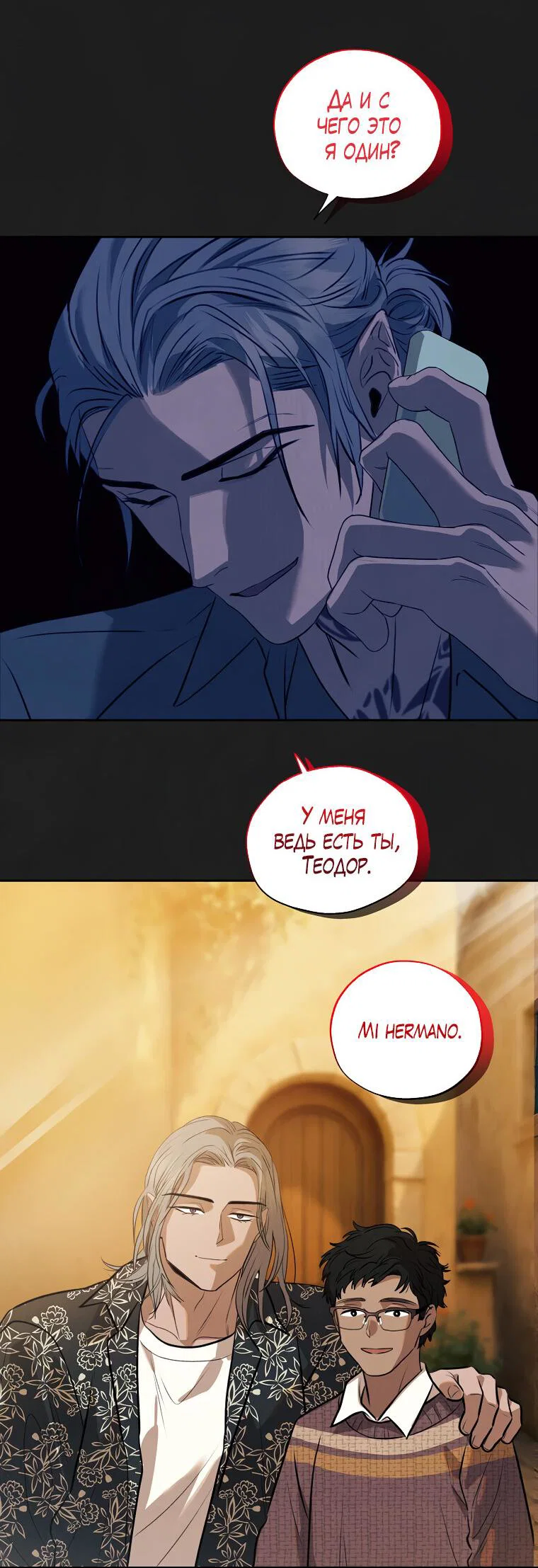 Манга Июньский нуар - Глава 29 Страница 11