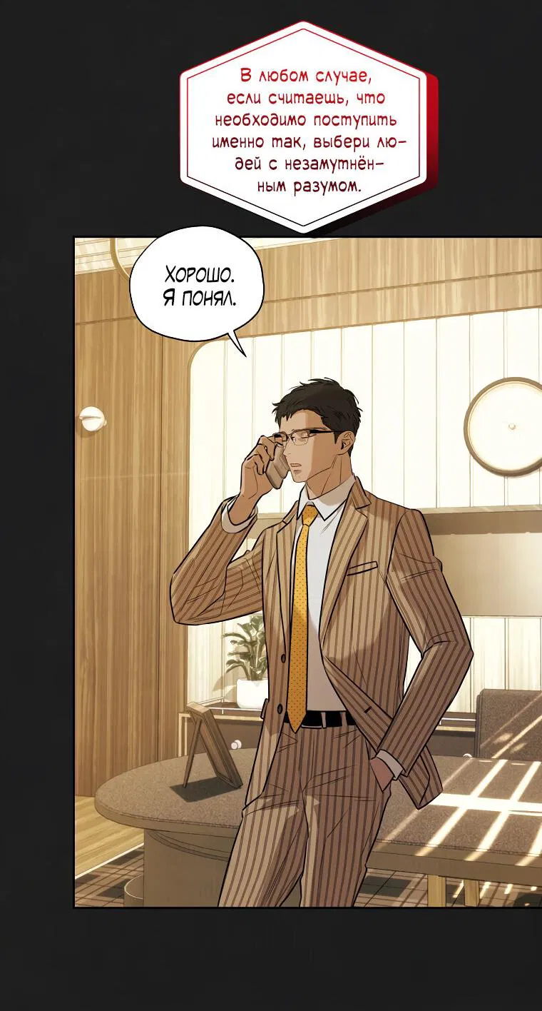Манга Июньский нуар - Глава 29 Страница 10