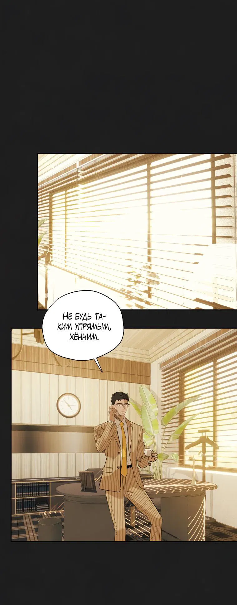 Манга Июньский нуар - Глава 29 Страница 5