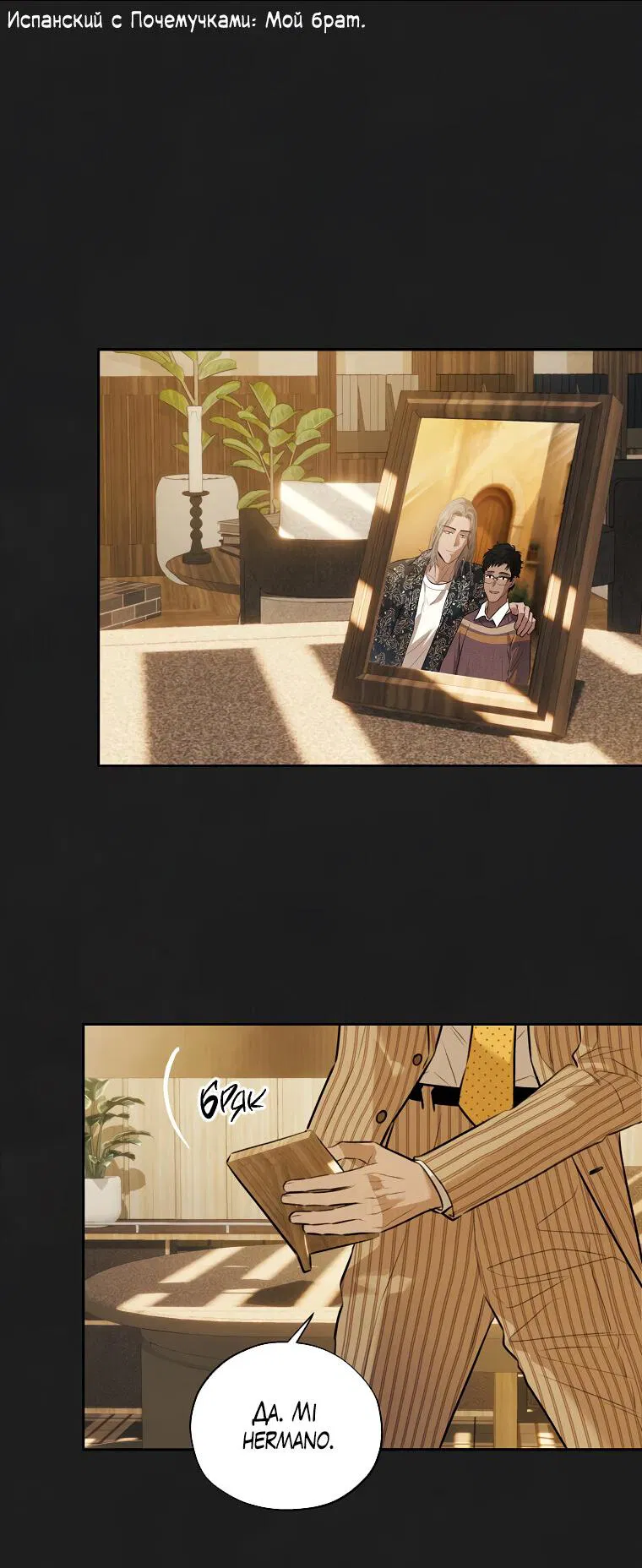 Манга Июньский нуар - Глава 29 Страница 12