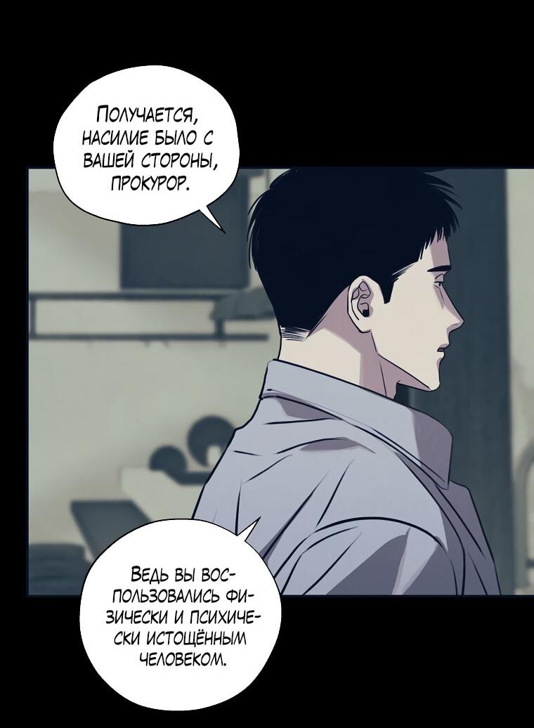 Манга Июньский нуар - Глава 28 Страница 24