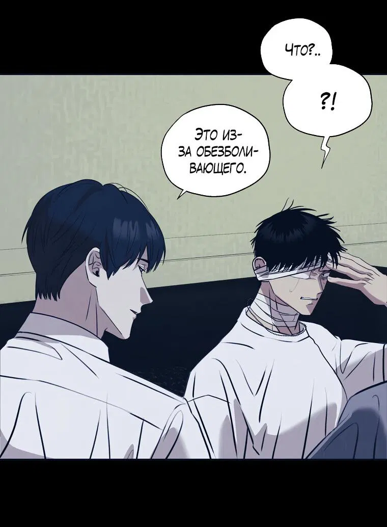 Манга Июньский нуар - Глава 28 Страница 30