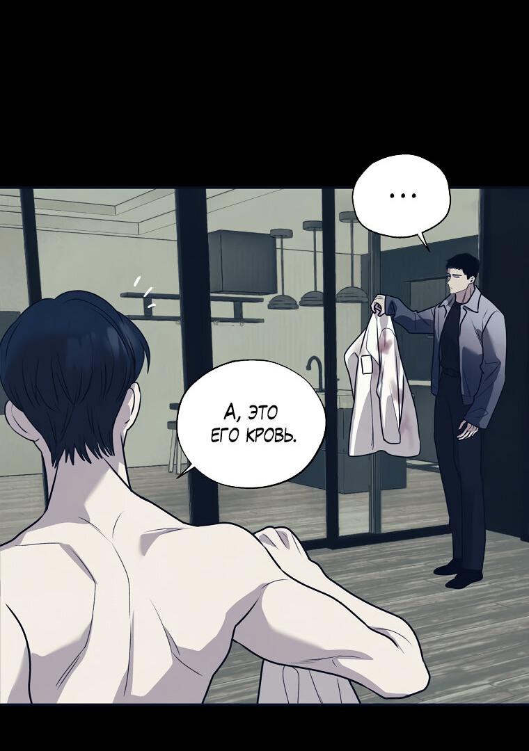 Манга Июньский нуар - Глава 28 Страница 22