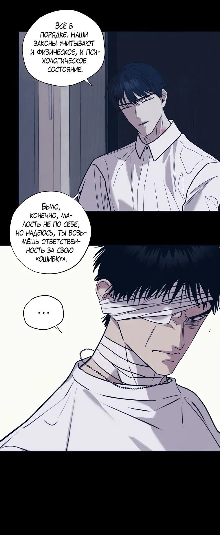 Манга Июньский нуар - Глава 28 Страница 31