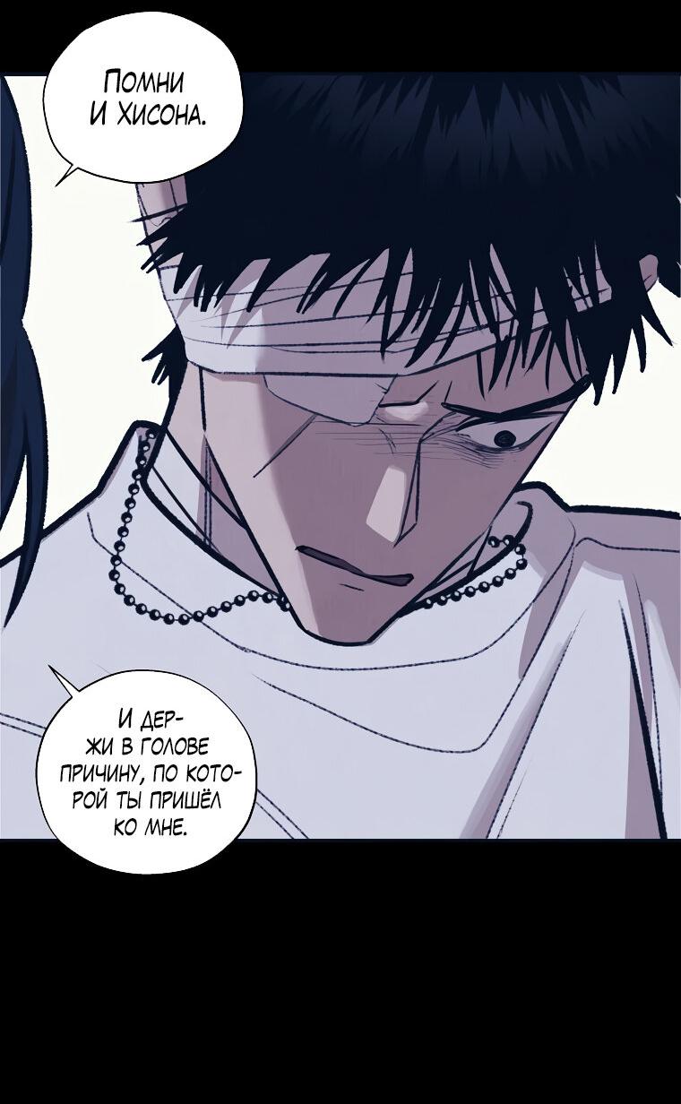 Манга Июньский нуар - Глава 28 Страница 40