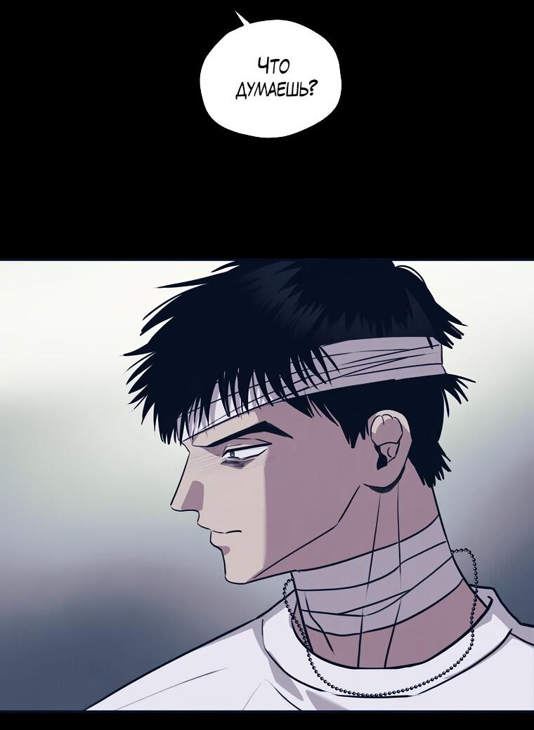 Манга Июньский нуар - Глава 28 Страница 33