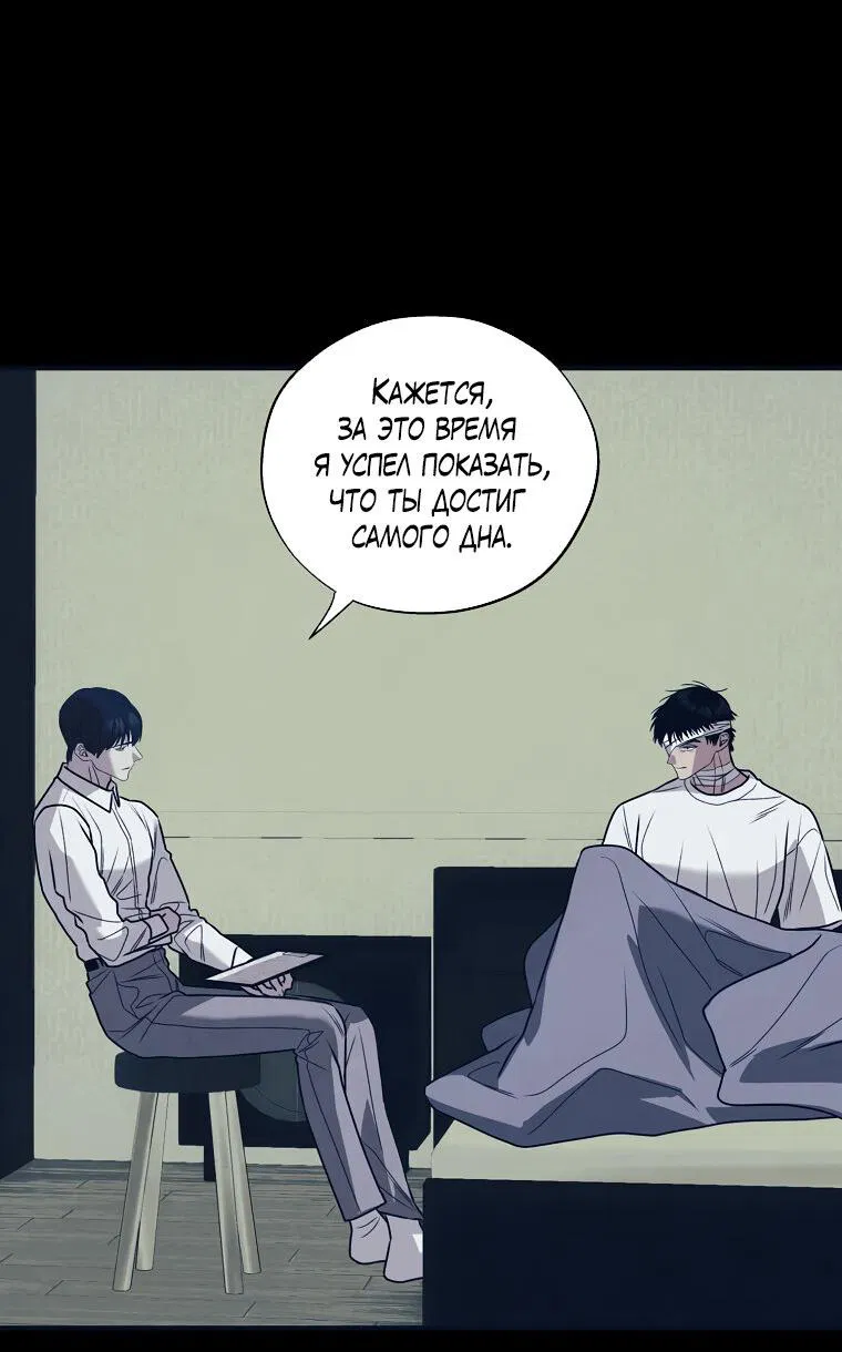 Манга Июньский нуар - Глава 28 Страница 32