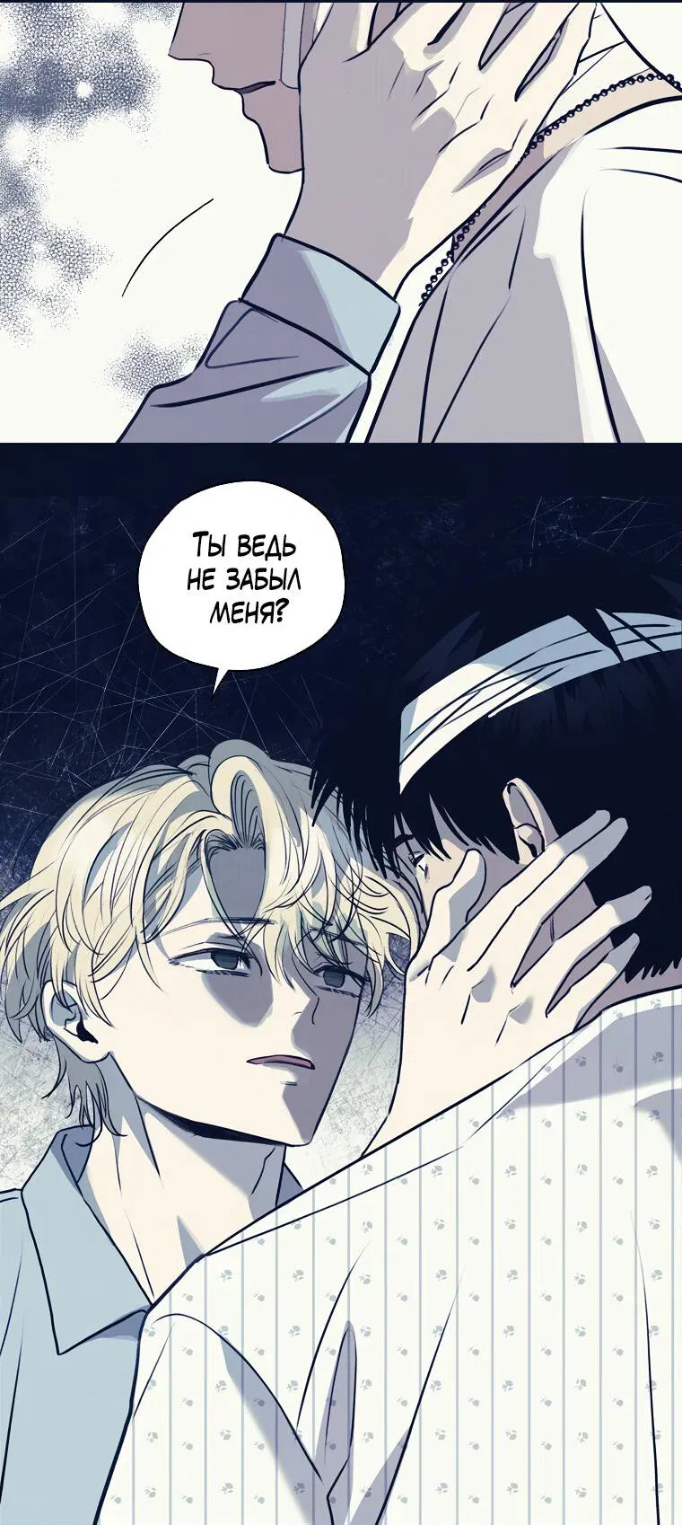 Манга Июньский нуар - Глава 28 Страница 5