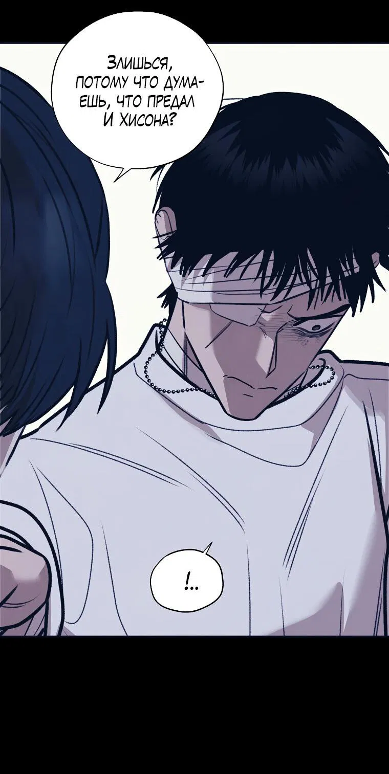 Манга Июньский нуар - Глава 28 Страница 38
