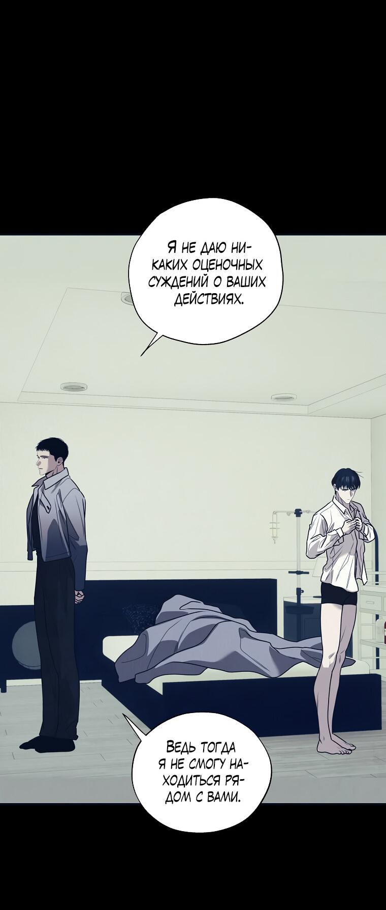 Манга Июньский нуар - Глава 28 Страница 26