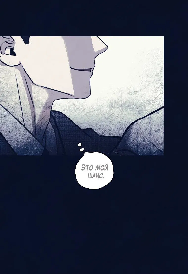 Манга Июньский нуар - Глава 28 Страница 3