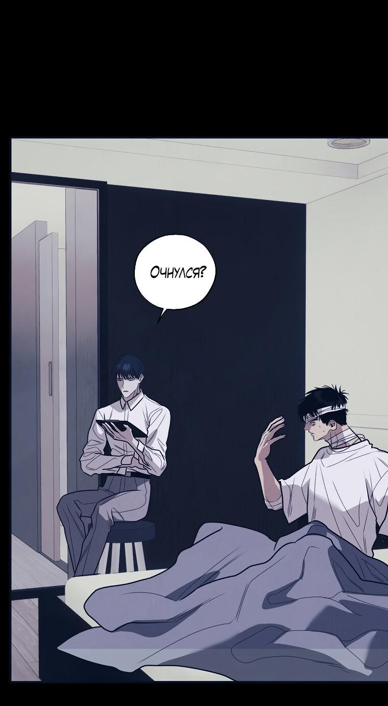 Манга Июньский нуар - Глава 28 Страница 29