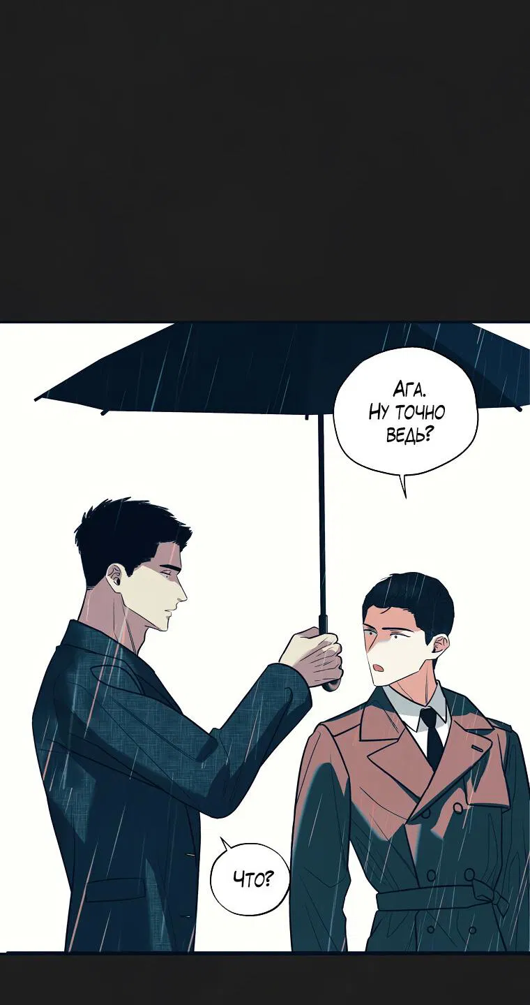 Манга Июньский нуар - Глава 28 Страница 51